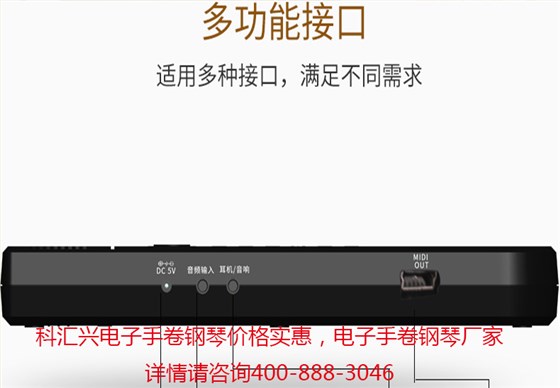 电子手卷钢琴PU88M详情_21 电子手卷钢琴PU88M详情_21