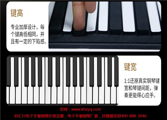 电子手卷钢琴PA61详情_12