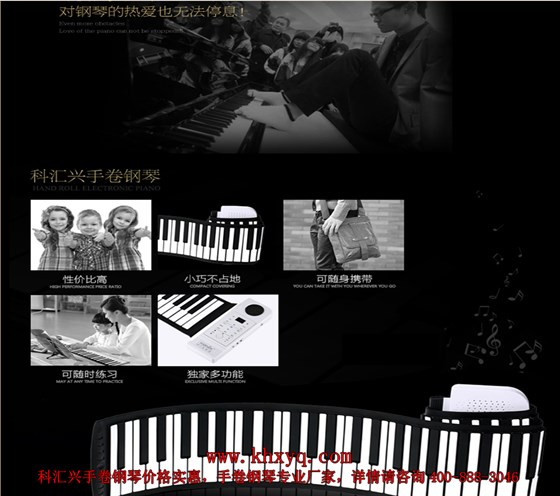 科汇兴手卷钢琴PA88详情页改-黑底_02