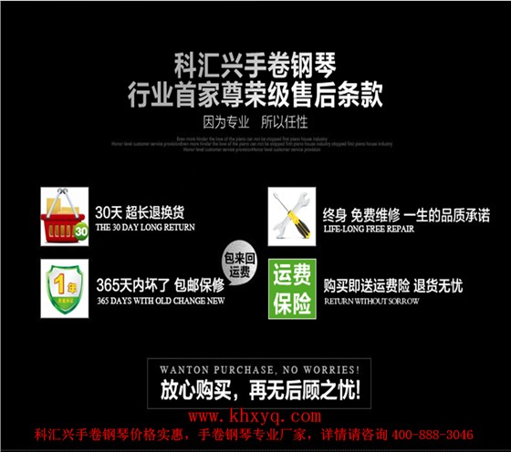 科汇兴手卷钢琴PA88详情页改-黑底_17