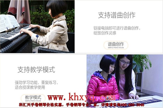 科汇兴手卷钢琴PB88新详情_01_17 科汇兴手卷钢琴PB88新详情_01_17