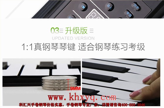 科汇兴手卷钢琴PB88新详情_01_10