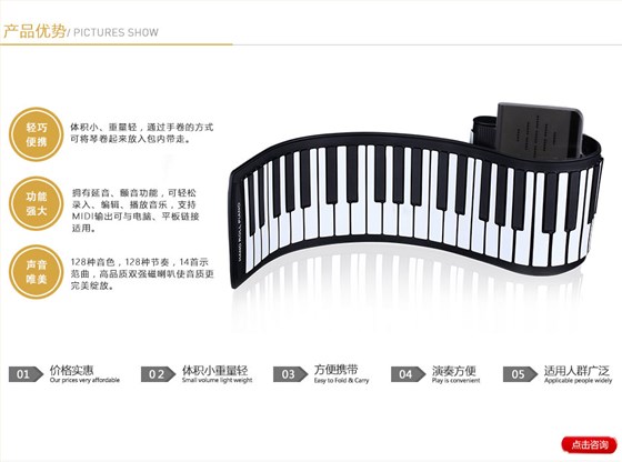 手卷钢琴PD61_04