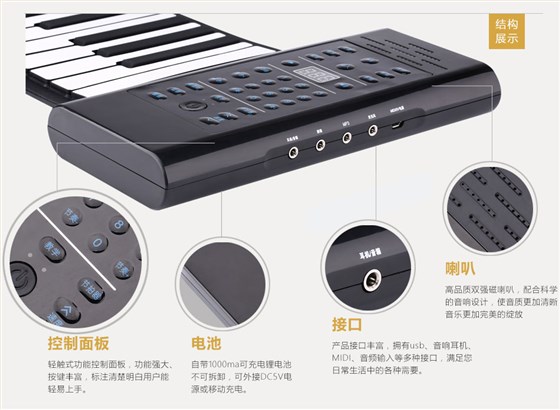 手卷钢琴PB88_03