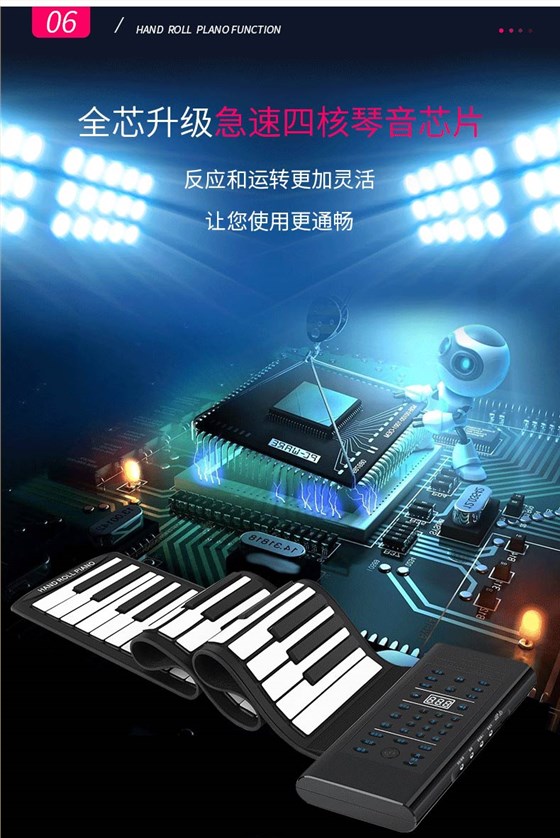 pd88手卷钢琴修改_14