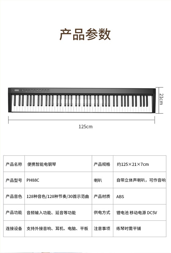 PH88C详情_02