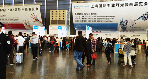 2015年科汇兴上海国际展会