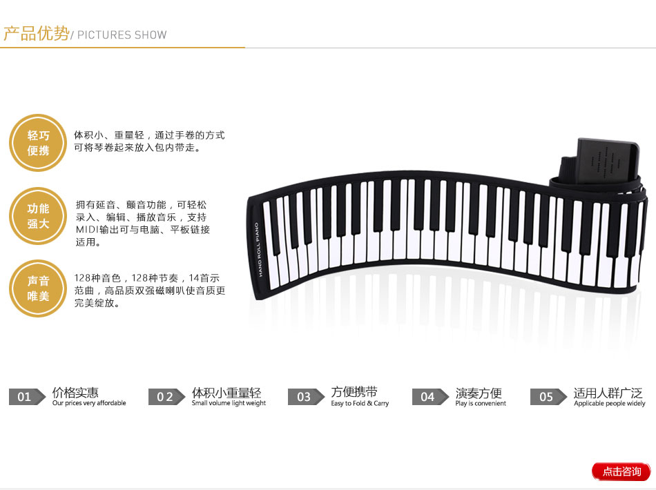 88键手卷钢琴PD88-4