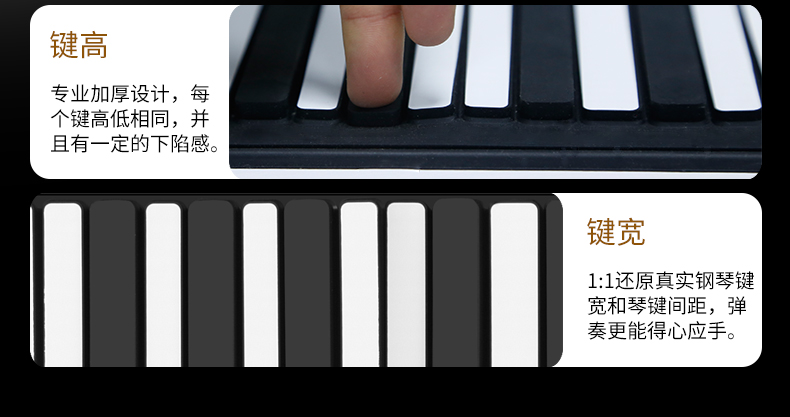 电子手卷钢琴PB61详情_13