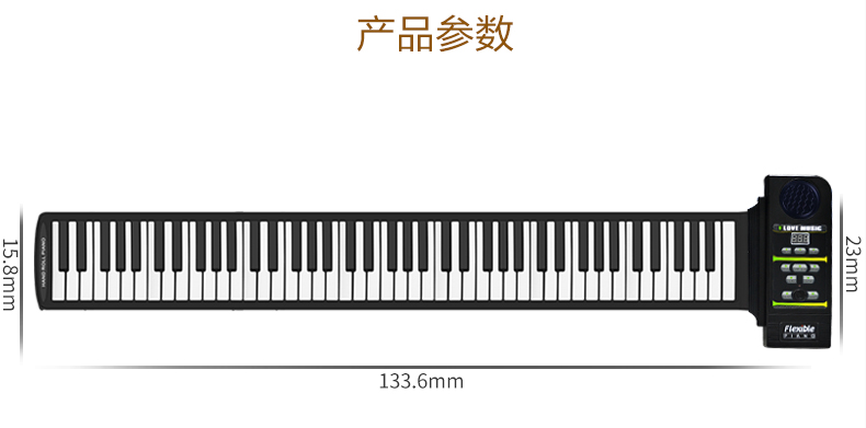 电子手卷钢琴PN88详情_23