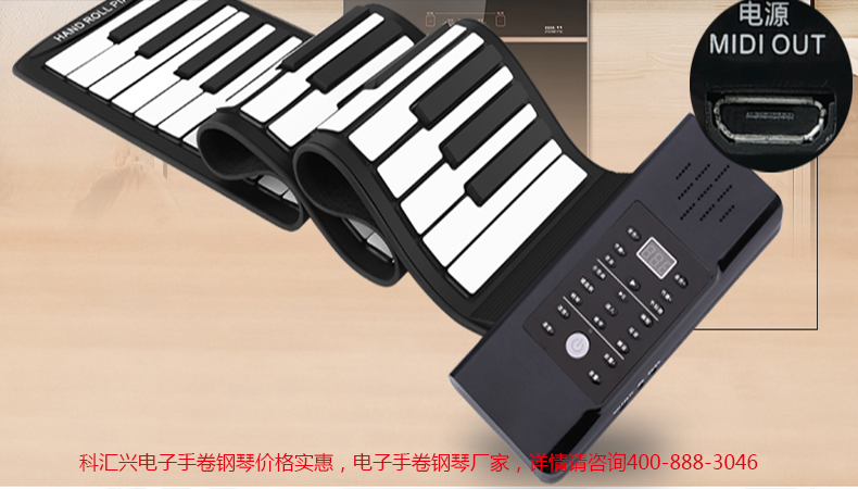 电子手卷钢琴PD88详情_04