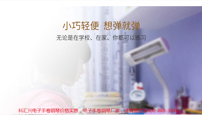 电子手卷钢琴PD88详情_14