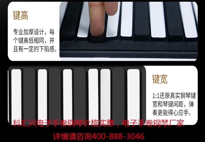 电子手卷钢琴PU88M详情_13