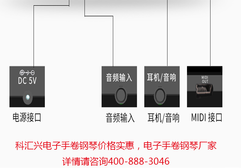 电子手卷钢琴是您孩子音乐启蒙工具