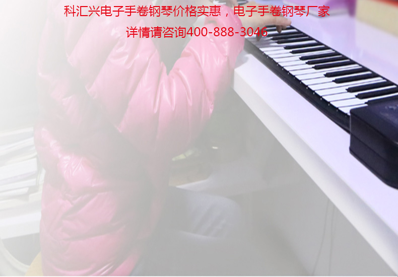 电子手卷钢琴PA88详情_16