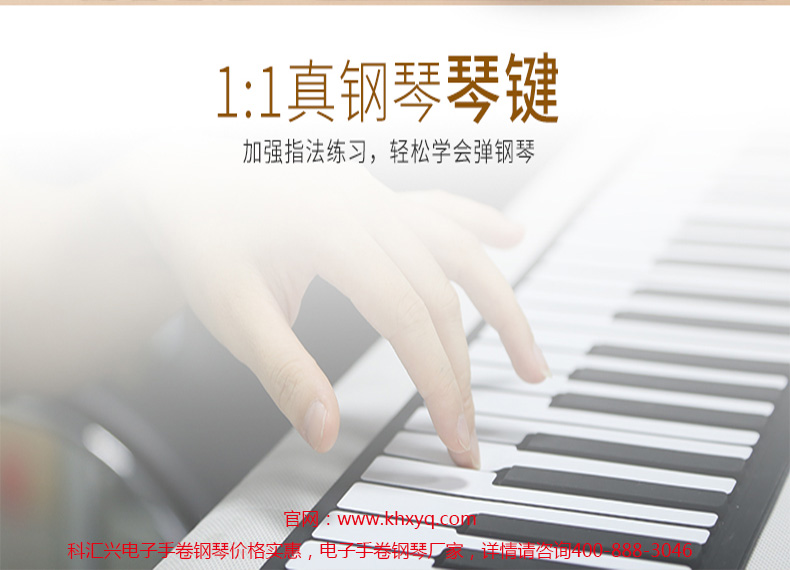 电子手卷钢琴PA61详情_05