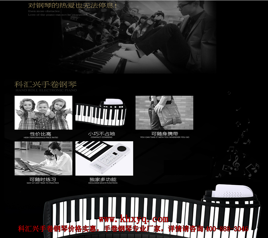 科汇兴手卷钢琴PA88详情页改-黑底_02