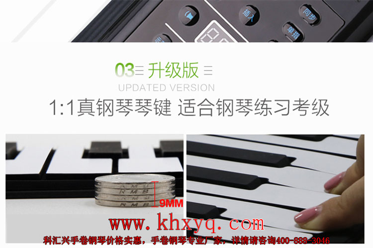 科汇兴手卷钢琴PB88新详情_01_10