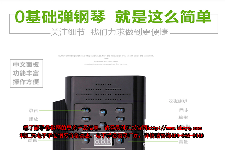 科汇兴讲解孩子学手卷钢琴半途而废的应对方法