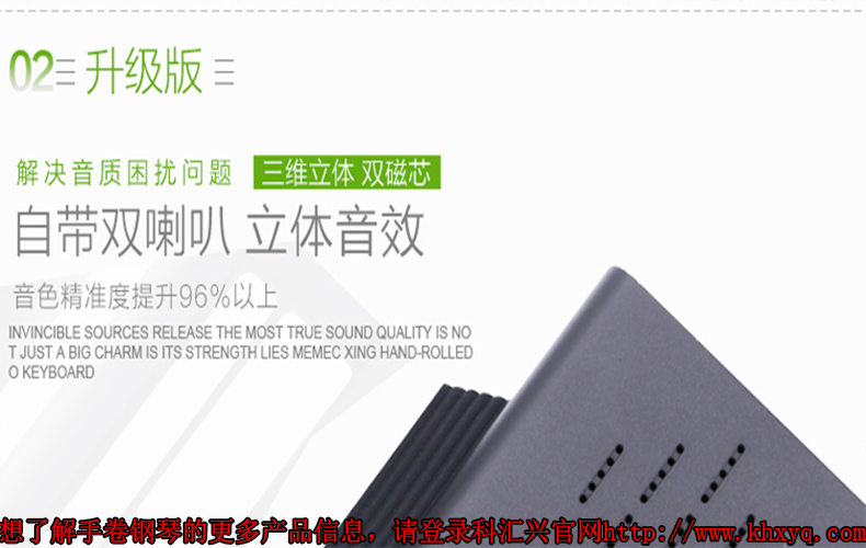 科汇兴乐器手卷钢琴Pd61新详情_02_10
