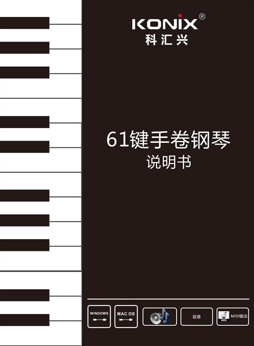 PA61-PN61-PU61S-中文说明书-转曲_01