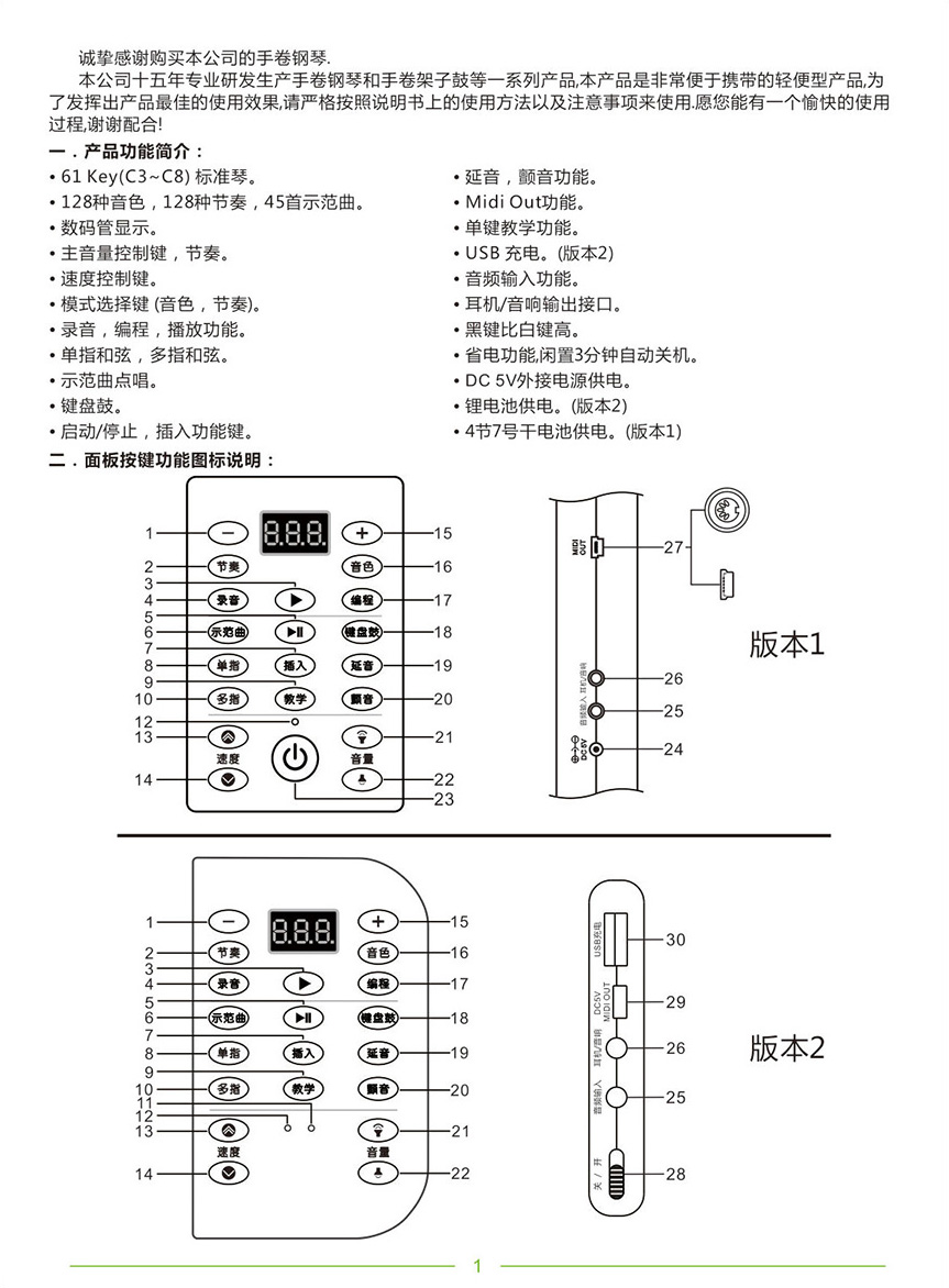 PA61-PN61-PU61S-中文说明书-转曲_03