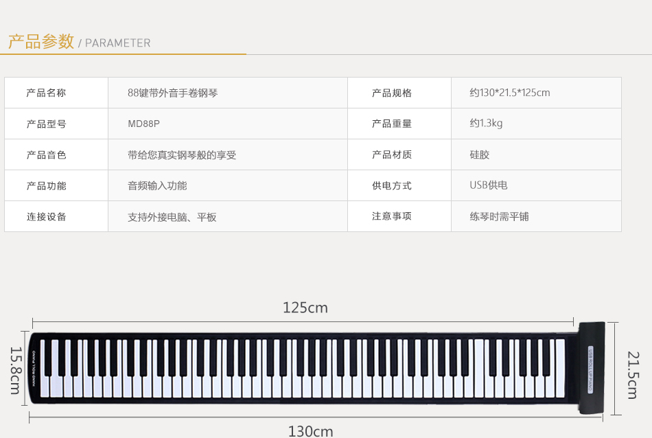 网站详情MD88P_02