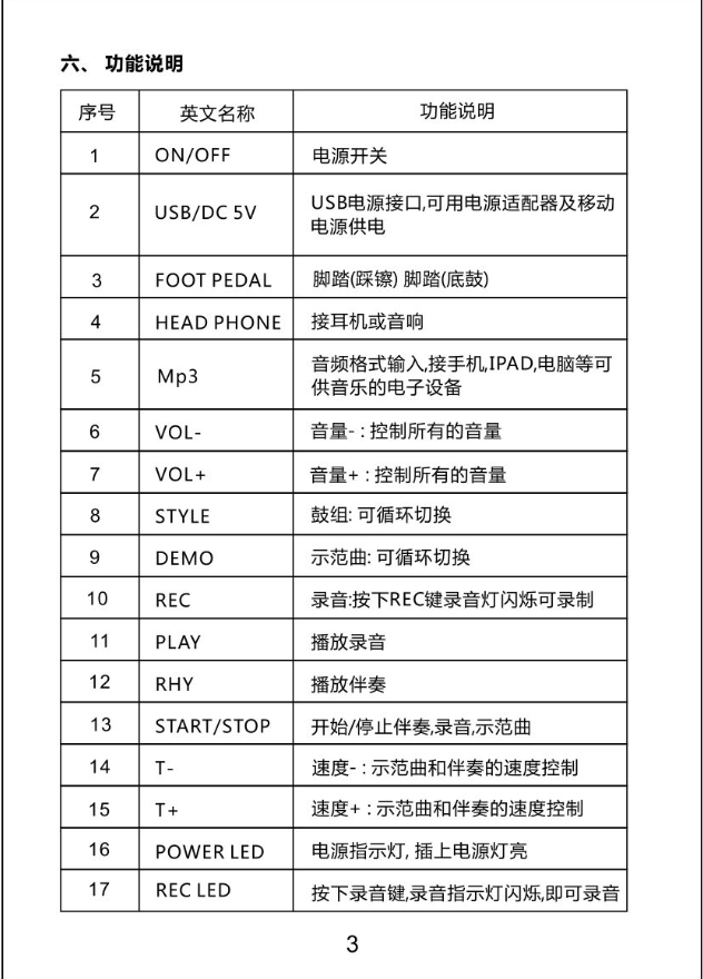 截图20170828106317