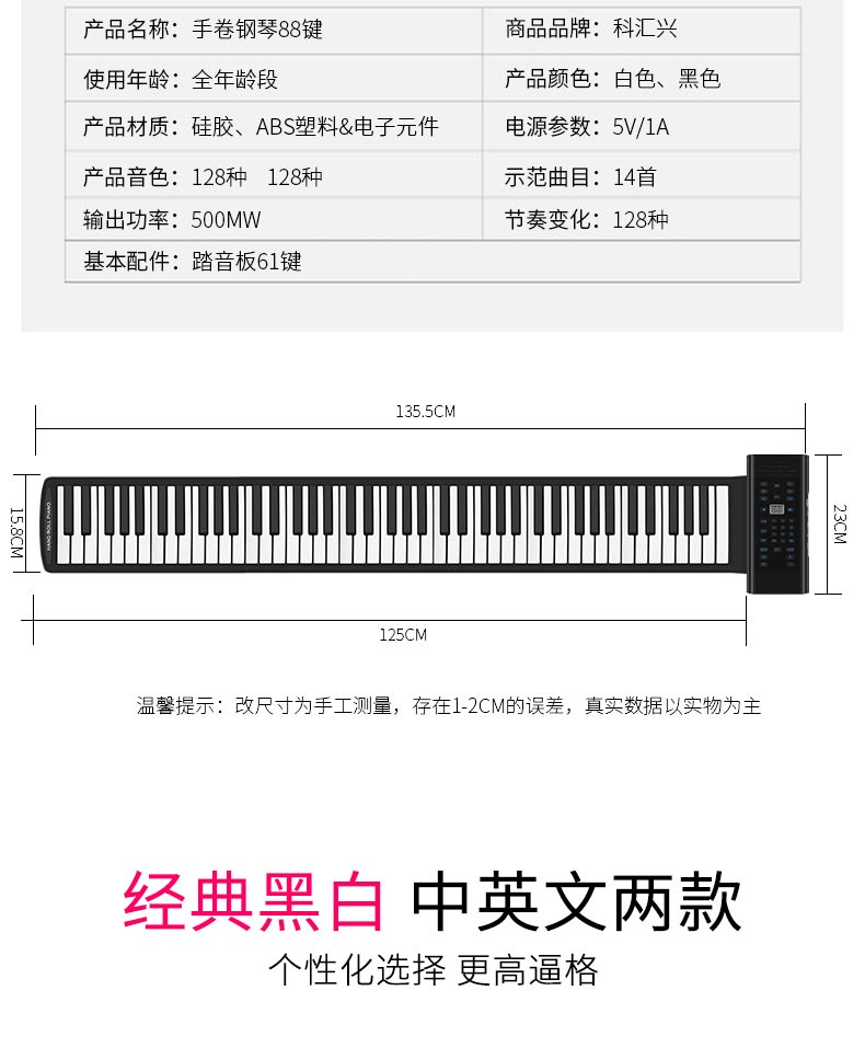 pd88手卷钢琴修改_05