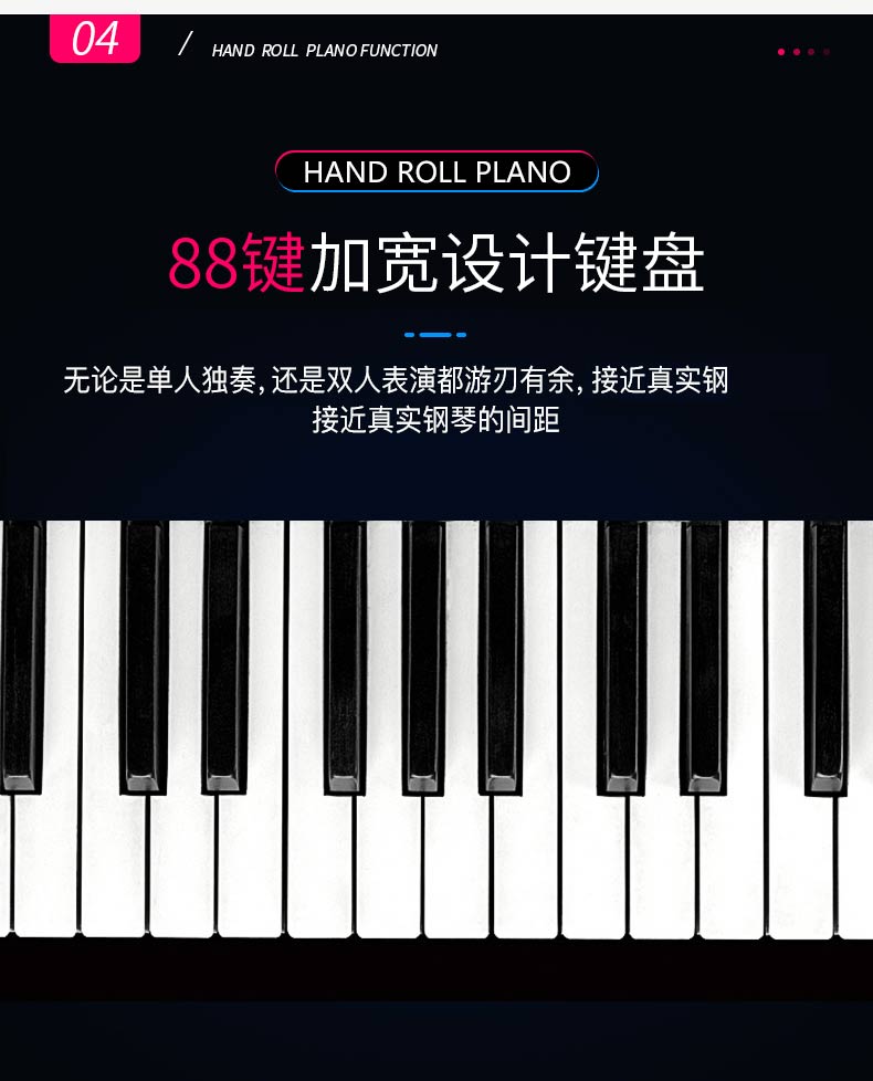 pd88手卷钢琴修改_12