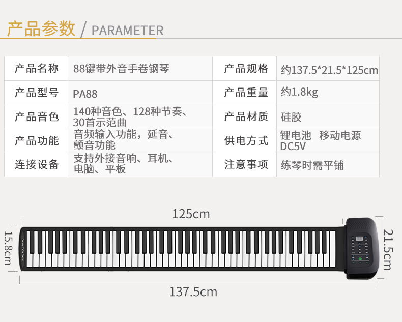 网站详情PA88_02