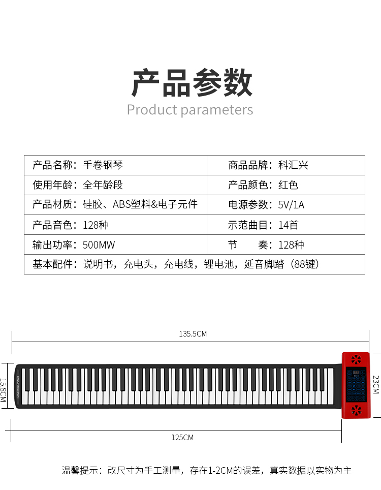PS88B详情_06