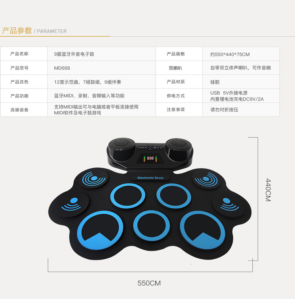 MD668中官网详情页_01